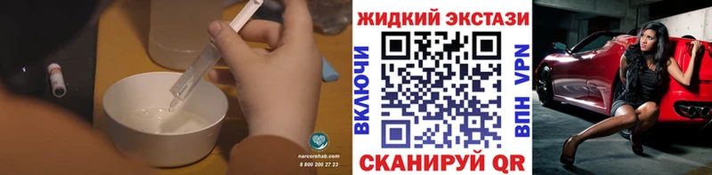 Купить закладки  Минеральные Воды  Бутират жидкий экстази 