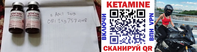 Купить где  Минеральные Воды  КЕТАМИН VHQ 