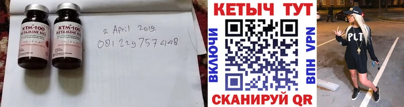КЕТАМИН ketamine Минеральные Воды