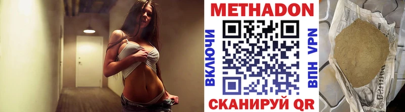 Метадон мёд  Купить  Минеральные Воды 