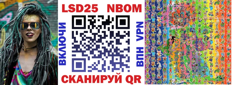 Марки NBOMe 1,8мг  Купить где  Минеральные Воды 